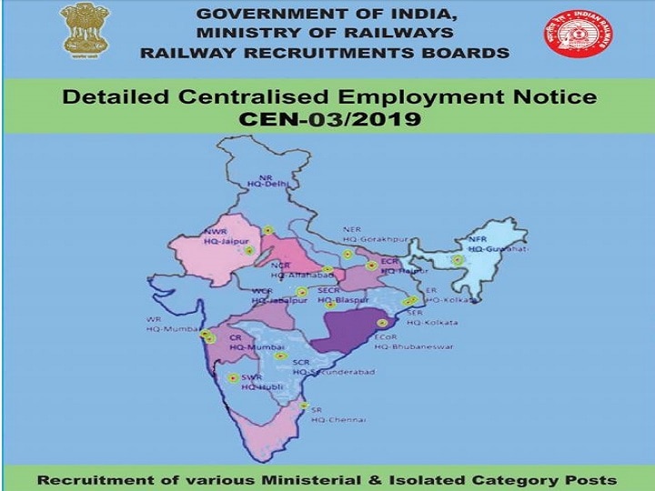 RRB Recruitment 2019 Registration closes Tonight for 1665 Ministerial & Isolated Category Posts, Apply Now RRB Recruitment 2019: Registration closes Tonight for 1665 Ministerial & Isolated Category Posts, Apply Now