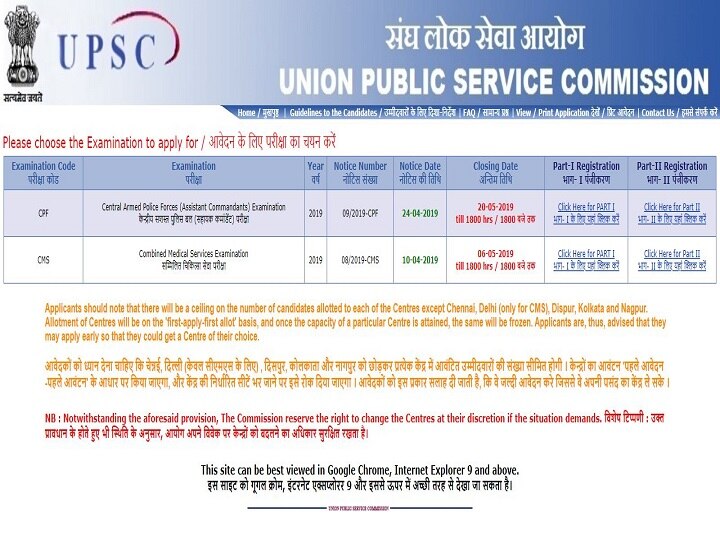 UPSC CAPF Recruitment 2019 Notification Released! 323 Posts of Assistant Commandants, Registration begins at upsconline.nic.in UPSC CAPF Recruitment 2019 Notification Released! 323 Posts of Assistant Commandants, Registration begins at upsconline.nic.in