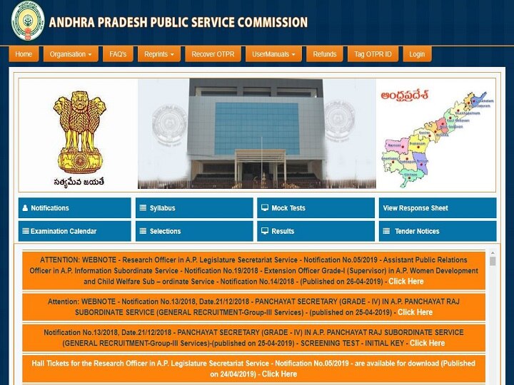 APPSC Panchayat Secretary Grade-IV Answer Key 2019 released at psc.ap.gov.in, Raise objections till 2nd May 2019 APPSC Panchayat Secretary Grade-IV Answer Key 2019 released at psc.ap.gov.in, Raise objections till 2nd May 2019