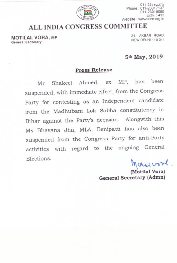 Lok Sabha Polls 2019: Congress suspends Shakeel Ahmad for contesting elections independently