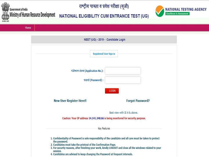 NEET 2019 Result: Correction window available till May 31, result on June 5 NEET 2019 Result: Correction window available till May 31, result on June 5