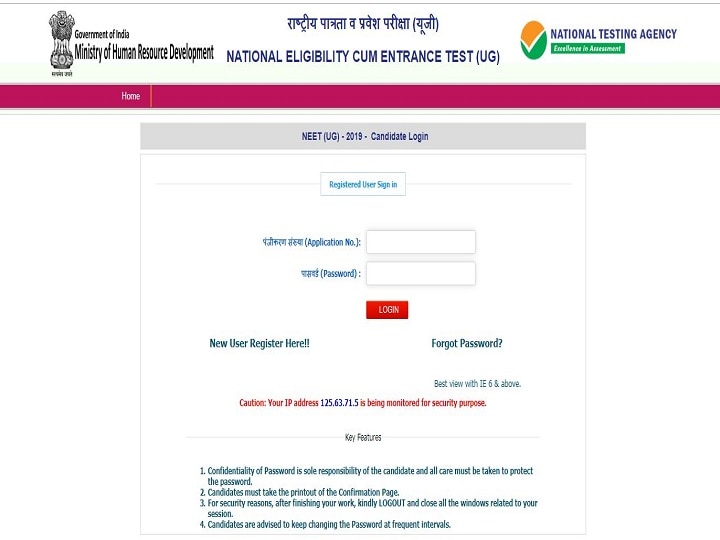 NTA NEET 2019 Answer Key Released on ntaneet.nic.in, Raise objections till May 31 NEET 2019 Answer Key Released! Raise objections till May 31