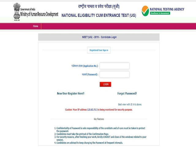 NEET 2019 Answer Key Released on ntaneet.nic.in, Raise objections till May 31 NTA NEET 2019 Answer Key Released on ntaneet.nic.in, Raise objections till May 31