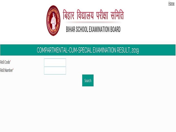 Bihar Board 10th Compartment Result 2019 Declared, 73.67% Pass, Check Result on biharboard.online Bihar Board 10th Compartment Result 2019 Declared, 73.67% Pass, Check Result on biharboard.online