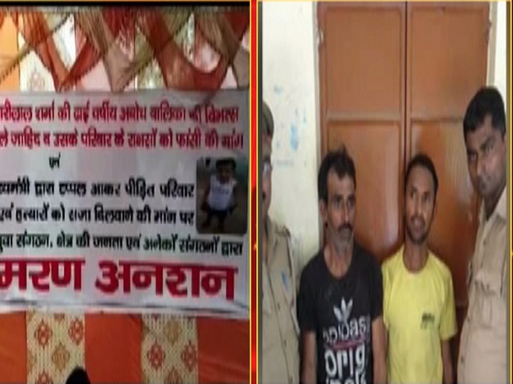 Aligarh: 3-year-old killed over Rs 5k; no sign of sexual assault or acid used in crime,say police Aligarh: 3-year-old killed over Rs 5k; no sign of sexual assault or acid used in crime,say police