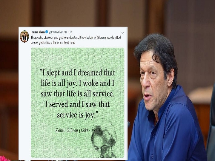 Imran Khan goofs up again! Shares Tagore's quote, attributes it to Kahlil Gibran; Here's how Twitter reacted Imran Khan goofs up again! Shares Tagore's quote, attributes it to Kahlil Gibran; Twitter reacts