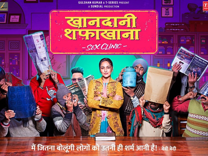 First look poster of Sonakshi Sinha starrer 'Khandaani Shafakhana' out now First look poster of Sonakshi Sinha starrer 'Khandaani Shafakhana' out now