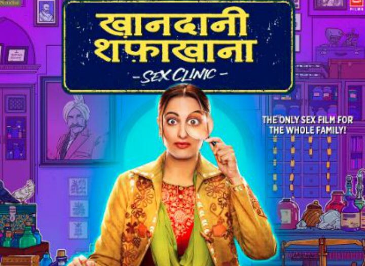 Khandaani Shafakhana Trailer Sonakshi Sinha Starrer Is A Hilarious Take On Taboo Around