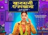 \'Khandaani Shafakhana\' TRAILER: Sonakshi Sinha starrer is a hilarious take on taboo around sexual disorder!
