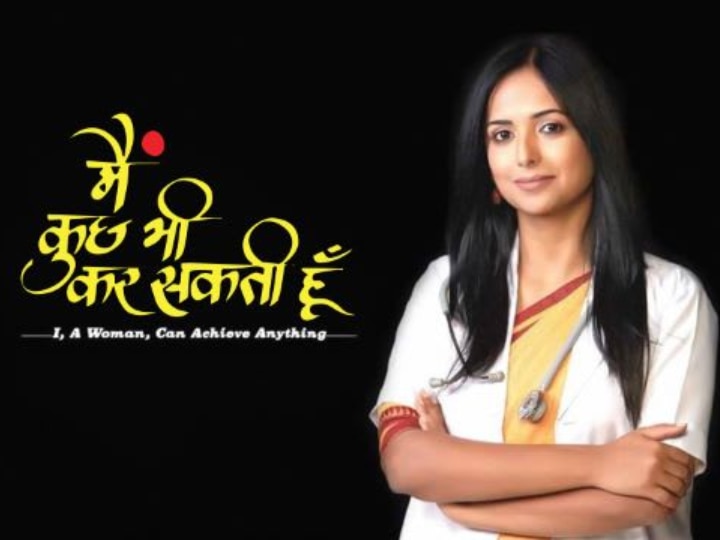 'Main Kuch Bhi Kar Sakti Hoon' set to connect with 240 million young Indians 'Main Kuch Bhi Kar Sakti Hoon' set to connect with 240 million young Indians