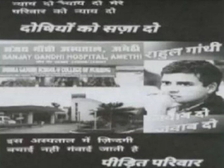 'Give Us Justice' Posters Emerge As Rahul Visits Amethi 'Give Us Justice' Posters Emerge As Rahul Visits Amethi