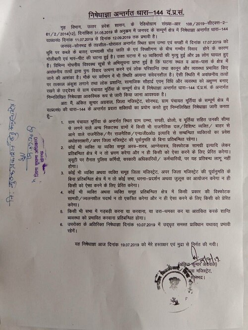 Sonbhadra Firing: Police Detains Priyanka Gandhi In Narayanpur On Her Way To Incident Site