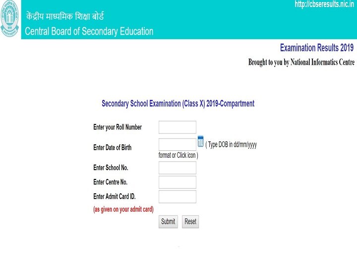 CBSE Class 10th Compartment Result 2019 DECLARED at cbse.nic.in, cbseresults.nic.in; Direct Link Here CBSE Class 10th Compartment Result 2019 DECLARED! Direct Link Here