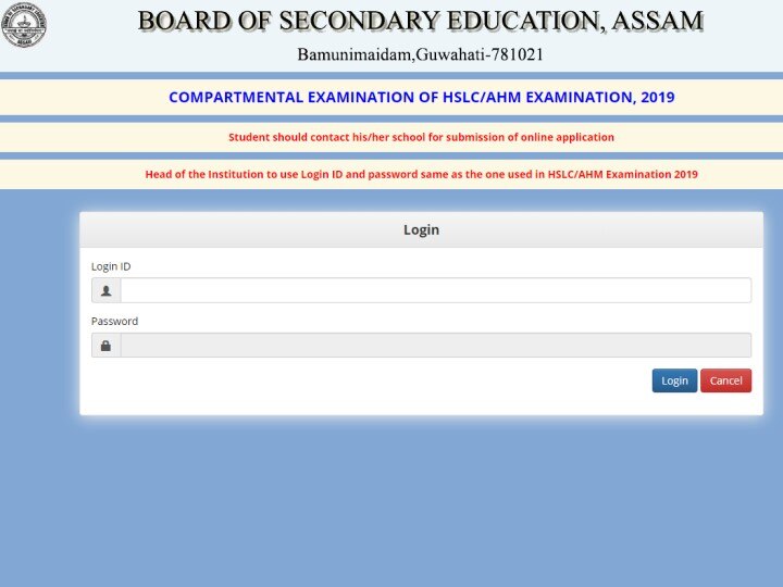 SEBA HSLC Compartmental Result 2019: Assam Class 10th Supplementary Exam Result Declared On sebaonline.org; Check Direct Link Here SEBA HSLC Compartmental Result 2019: Assam Class 10th Supplementary Exam Result Declared; Check Direct Link Here