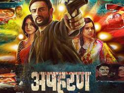 Second Season Of ALTBalaji’s 'Apharan' On The Cards