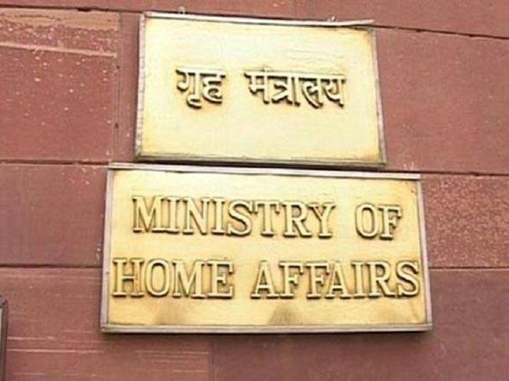 MHA Asks Security Forces To Remain Alert Post Art 370 Revocation On J&K MHA Asks Security Forces To Remain Alert Post Art 370 Revocation On J&K