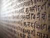 Now IITs, NITs To Prove Sanskrit Is Scientific Language