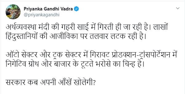 Priyanka Gandhi Hits Out At Govt Over Slowdown; Says ‘Economy Falling Into Deep Abyss Of Recession’