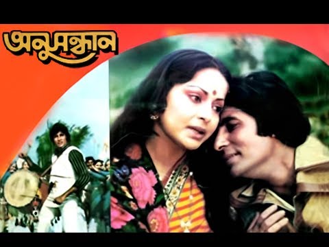 Happy 77th Birthday Big B: Here Are Amitabh Bachchan's 5 Films Outside Of Bollywood Including Bengali, Kannada, Marathi, Telugu & Hollywood!