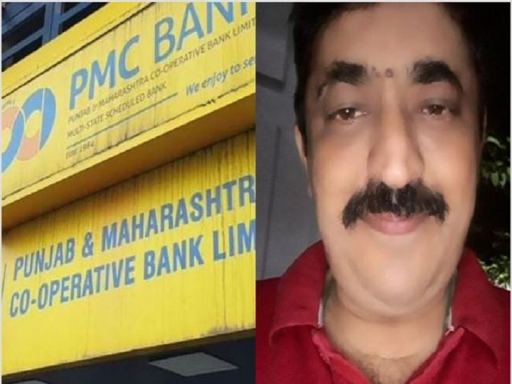 PMC Bank Crisis: 51-Year-Old Depositor Passes Away After Protest; Had Rs 90 Lakh Stuck In Bank PMC Bank Crisis: Rs 90 Lakh Stuck In Bank, 51-Year-Old Depositor Dies Of Cardiac Arrest