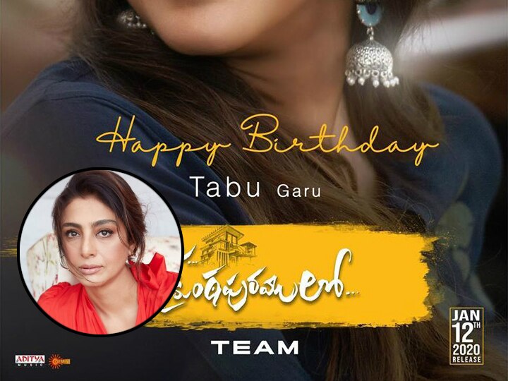 Birthday girl Tabu's look in new Telugu film 'Ala Vaikunthapurramuloo' wows fans Birthday Girl Tabu's Look In New Telugu Film 'Ala Vaikunthapurramuloo' Wows Fans