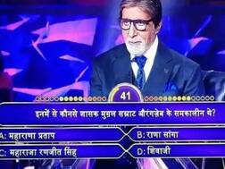 Kaun Banega Crorepati 11: Chhatrapati Shivaji Maharaj 'Insulted' On KBC; Sony Admits Mistake!