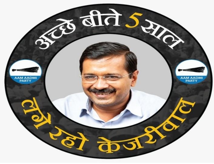 Delhi Assembly Elections: Aam Aadmi Party Begins 2020 Poll Campaign With New Slogan Delhi Assembly Elections: Aam Aadmi Party Begins 2020 Poll Campaign With New Slogan