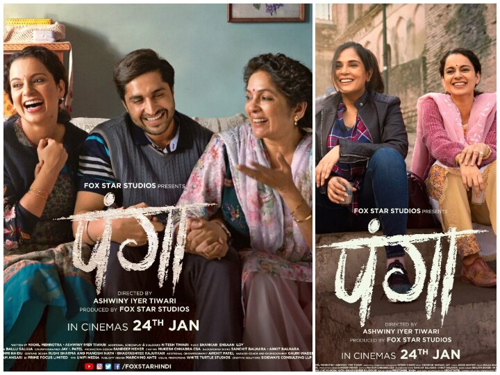 Richa Chadda, Neena Gupta Unveil New Posters Of 'Panga' Co-Starring Kangana Ranaut! Richa Chadda, Neena Gupta Unveil New Posters Of 'Panga' Co-Starring Kangana Ranaut!