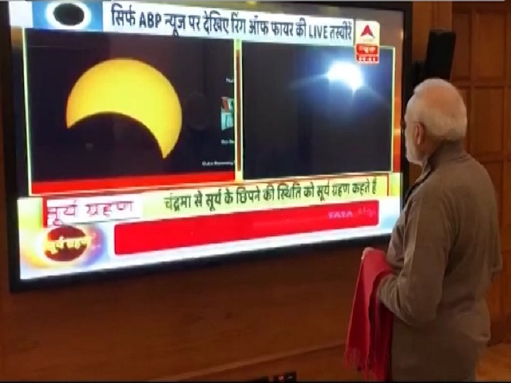Solar Eclipse 2019 Witnessed In Several Countries Including India; PM Modi Watches It On ABP News Solar Eclipse 2019 Witnessed In Several Countries Including India; PM Modi Watches It On ABP News