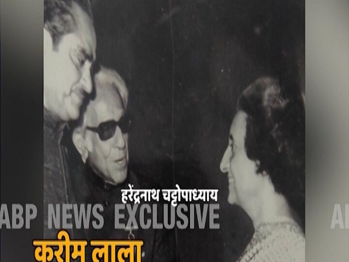 ABP Exclusive: Picture Of Former PM Indira Gandhi Meeting Underworld Don Karim Lala ABP Exclusive: Picture Of Former PM Indira Gandhi Meeting Underworld Don Karim Lala