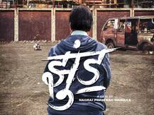 Amitabh Bachchan Unveils First Look Poster Of 'Jhund'