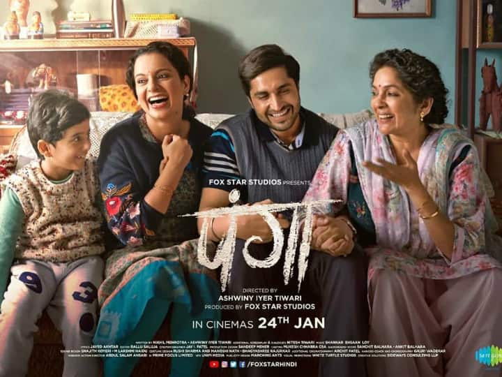 'Panga' Box Office Day 2: Kangana Ranaut's Film Witnesses Excellent Growth 'Panga' Box Office Day 2: Kangana Ranaut's Film Witnesses Excellent Growth