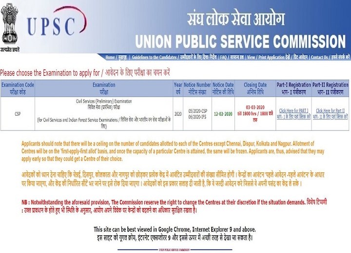 UPSC Civil Services Notification 2020 Out! 796 Vacancies On Offer At upsc.gov.in; Check eligibility, Application fee UPSC Civil Services Notification 2020 Out! 796 Vacancies On Offer; Check Eligibility, Application Fee