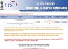 UPSC Civil Services Notification 2020 Out! 796 Vacancies On Offer; Check Eligibility, Application Fee