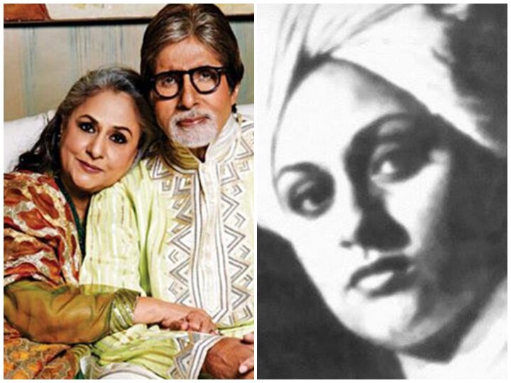 Amitabh Bachchan Shares Jaya Bachchan's Picture In Avatar Of Swami Vivekananda Amitabh Bachchan Shares Jaya Bachchan's Picture In Avatar Of Swami Vivekananda