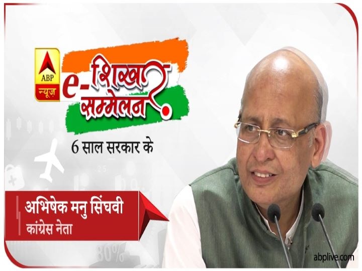 20 Lakh Crore Economic Package Was A Show Off By The Government: Abhishek Manu Singhvi 20 Lakh Crore Economic Package Was A Show Off By The Government: Abhishek Manu Singhvi