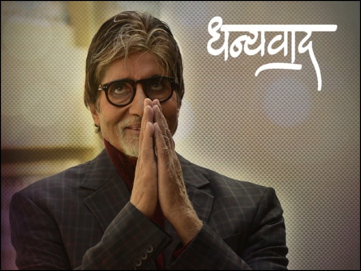 amitabh bachchan tested covid19 negative tweeted about his well being Amitabh Bachchan Expresses Gratitude In A Tweet After Testing COVID-19 Negative
