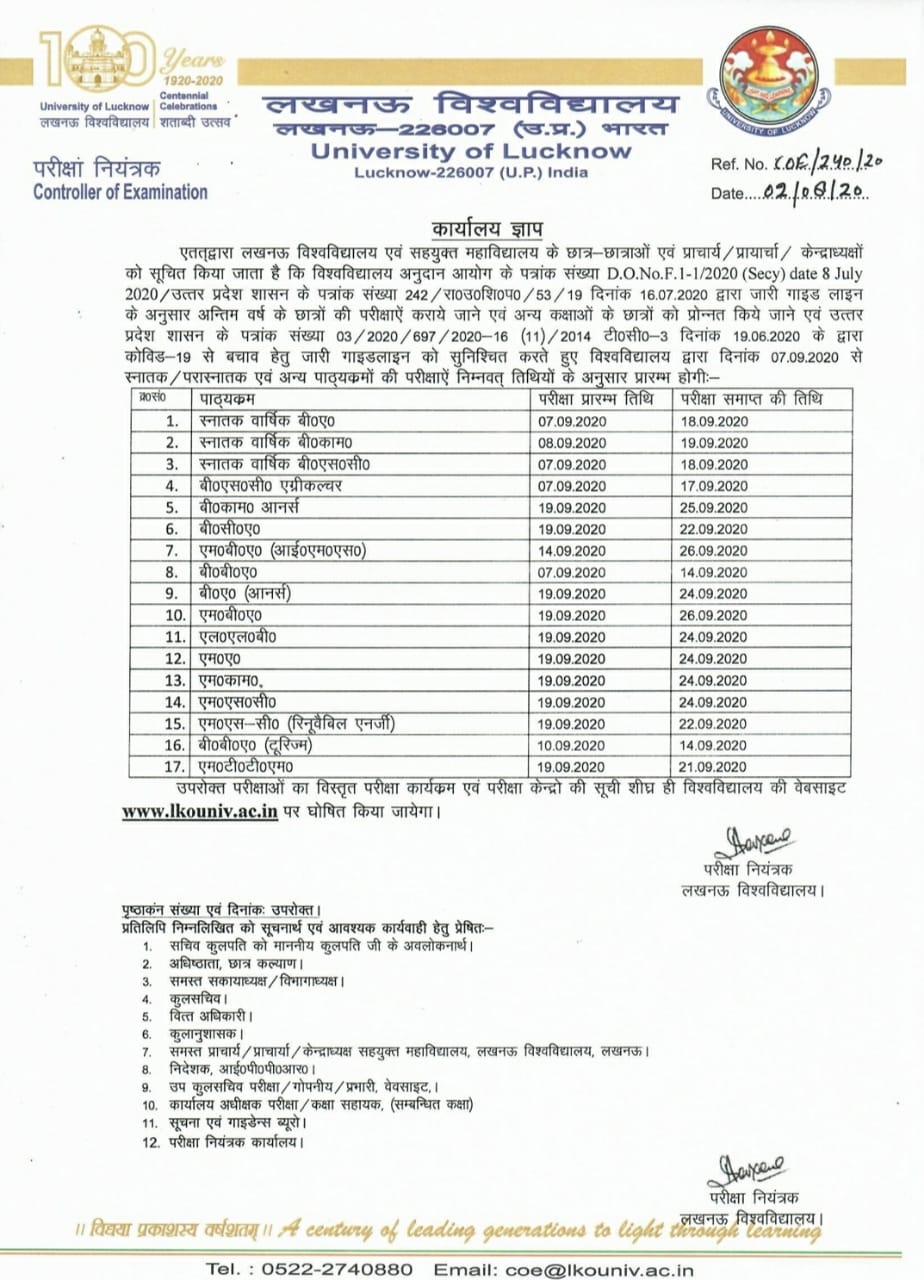 Lucknow University: Final Year PG, UG Courses Exam Dates Are Out. Check Details Here