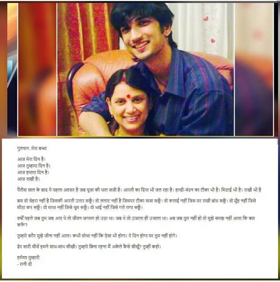 After Shweta Singh Kirti & Rani Di, Check Out Sushant Singh Rajput’s Other Two Sisters- Meetu & Priyanka Singh’s HEARTBREAKING Post For Their Bhai On Raksha Bandhan!