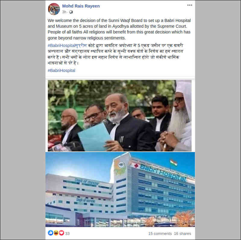 Fake News Alert! No 'Babri Hospital' To Be Built On Sunni Waqf Board Land, False Images Circulated On Social Media