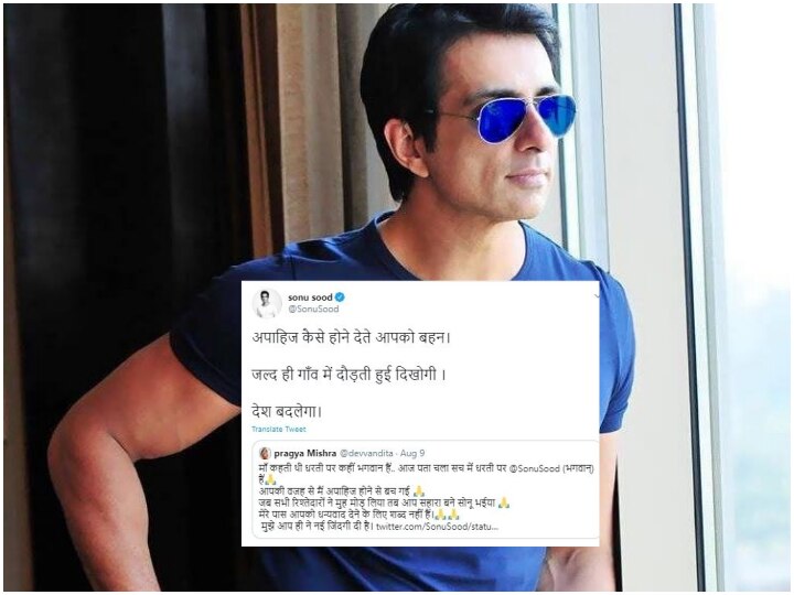 Sonu Sood Helps 22-Year-Old Girl From Gorakhpur Get Knee Replacement Surgery Humanitarian-Actor Sonu Sood Helps 22-Year-Old Girl From Gorakhpur Get Knee Replacement Surgery