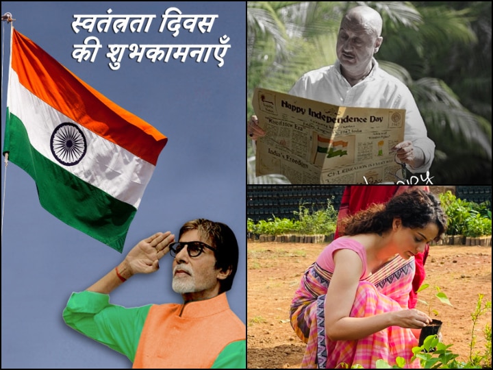 Happy Independence Day 2020 Bollywood Celebrities Extends Their Patriotic Wishes 'Let's Come Together For India': Checkout Bollywood Celebrities' Patriotic Wishes On 74th Independence Day