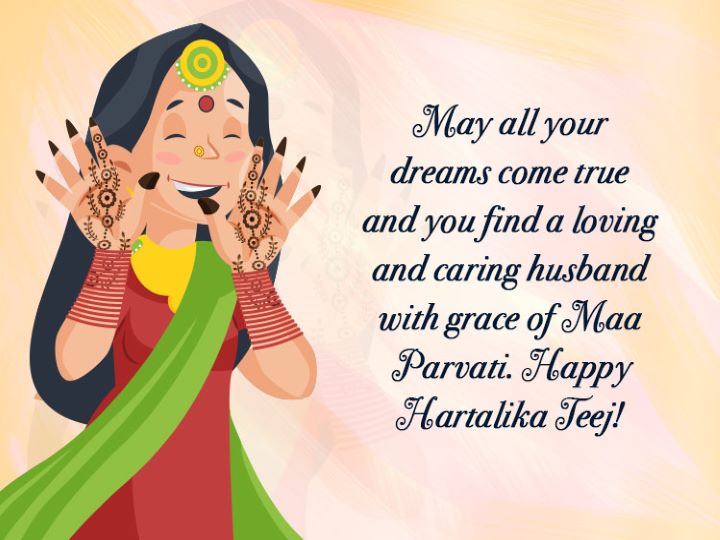 Hartalika Teej 2020: Know the Significance, Shubh Muhurat, Vidhi, Wish Your Loved Ones With WhatsApp Quotes, Images, SMS, Status