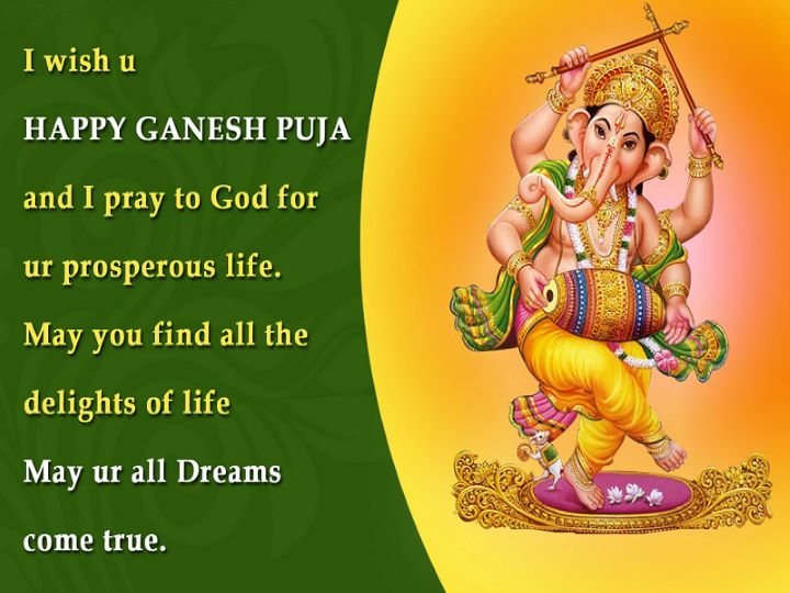 Happy Ganesh Chaturthi 2020 Puja Muhurat Vrat Vidhi Whatsapp Images Wishes Sms Quotes 11 6546