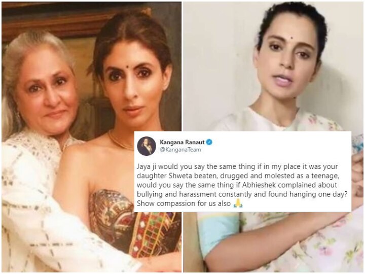 Kangana Ranaut HITS Back At Jaya Bachchan: ‘If Your Daughter Shweta Beaten, Drugged & Molested, Would You Say The Same Thing’ Kangana Ranaut HITS Back At Jaya Bachchan: ‘If Your Daughter Shweta Beaten, Drugged & Molested, Would You Say The Same Thing’?