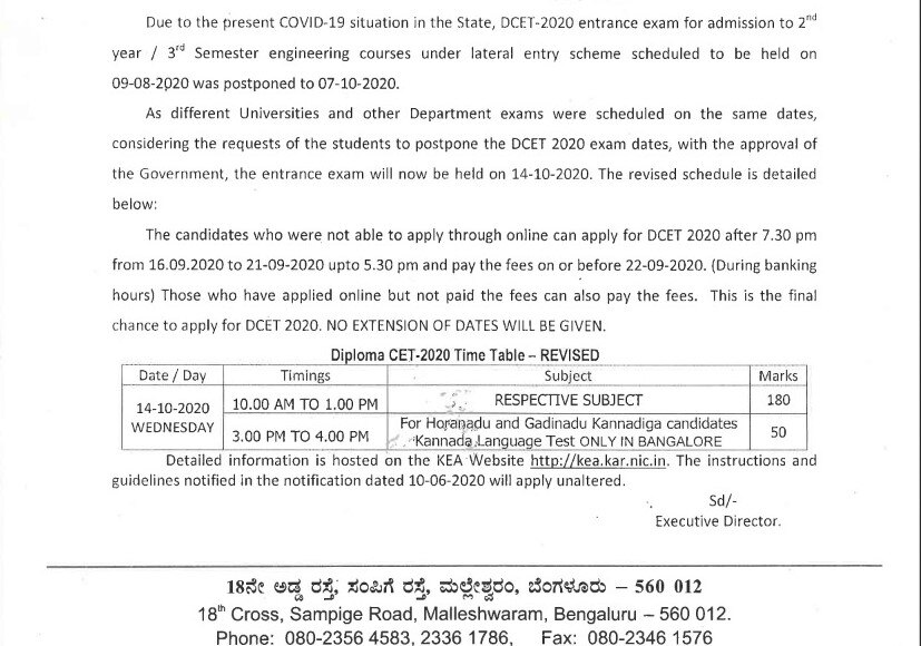 Karnataka DCET PGCET 2020 Postponed For Second Time, Check Revised Schedule & Latest Details