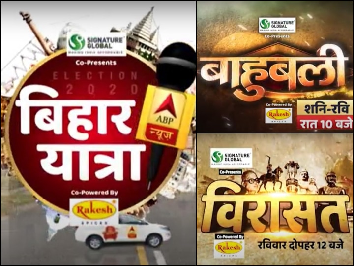 Weekend Special On Bihar Elections, ABP News Launches 3 New Shows Weekend Special On Bihar Elections 2020, ABP News Launches 3 New Shows