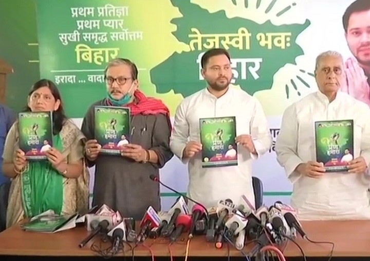 Bihar Polls Rashtriya Janata Dal (RJD) leader Tejashwi Yadav releases party's manifesto for Bihar Elections 2020 in Patna Bihar Elections 2020: Tejashwi Yadav Releases RJD's Manifesto, 'Not Promising 1 Crore Jobs But Employing 10 Lakh People Is Possible'