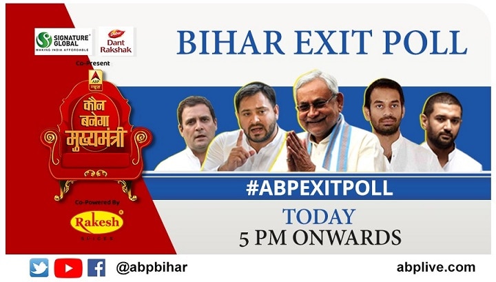 ABP- CVoter Exit Poll: Bihar Elections 2020 Hung Assembly NDA Mahagathbandhan Nitish Kumar Tejashwi ABP-CVoter Exit Poll: Bihar Set For A Cliffhanger As NDA Likely To Shrink, Tejashwi & MGB Back In Spotlight