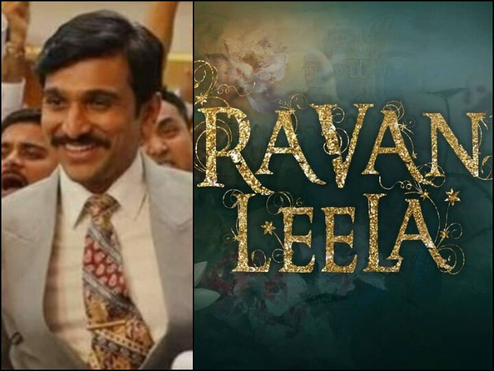 Scam 1992 Star Pratik Gandhi To Star In A Feature Film Ravan Leela ‘Scam 1992’ Star Pratik Gandhi To Star In A Feature Film ‘Ravan Leela’